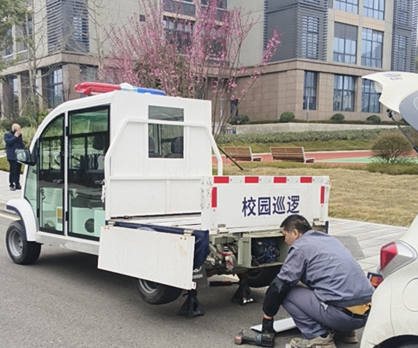 重庆理工大学校园巡逻车维修
